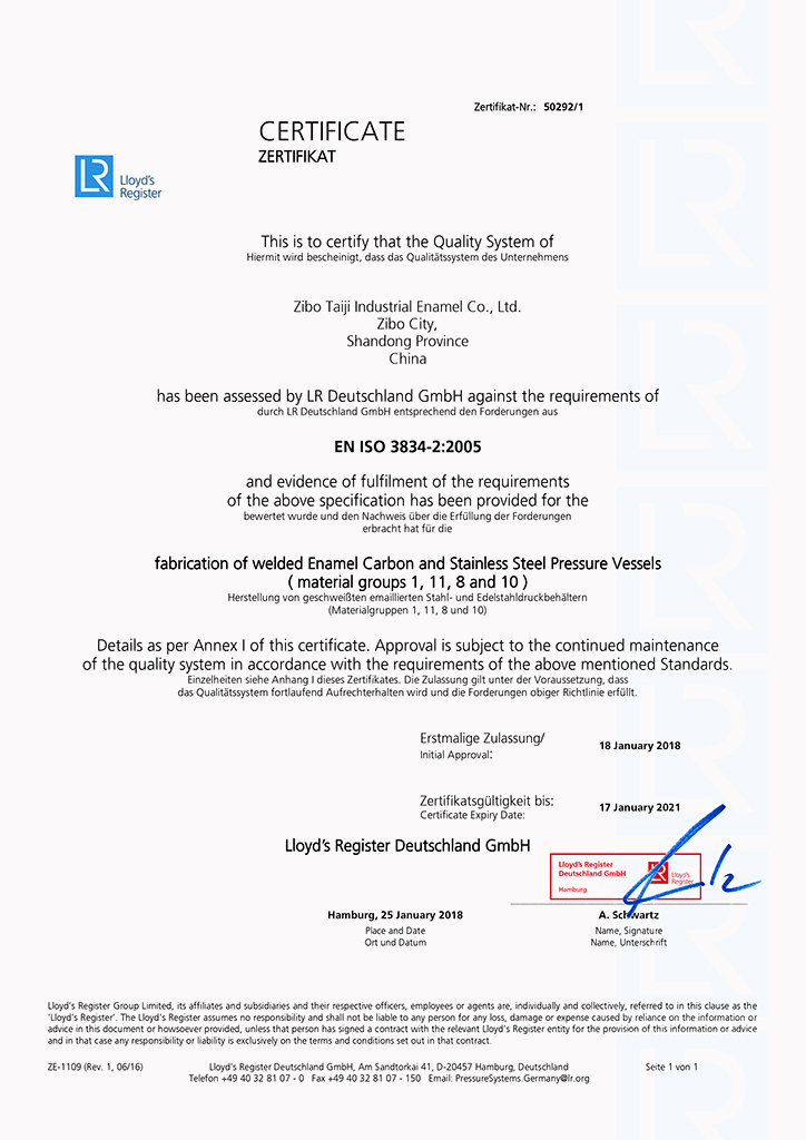ISO3834國際焊接體系認證 